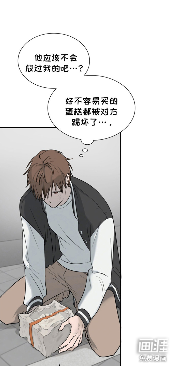 如意珠 第1话 第18页