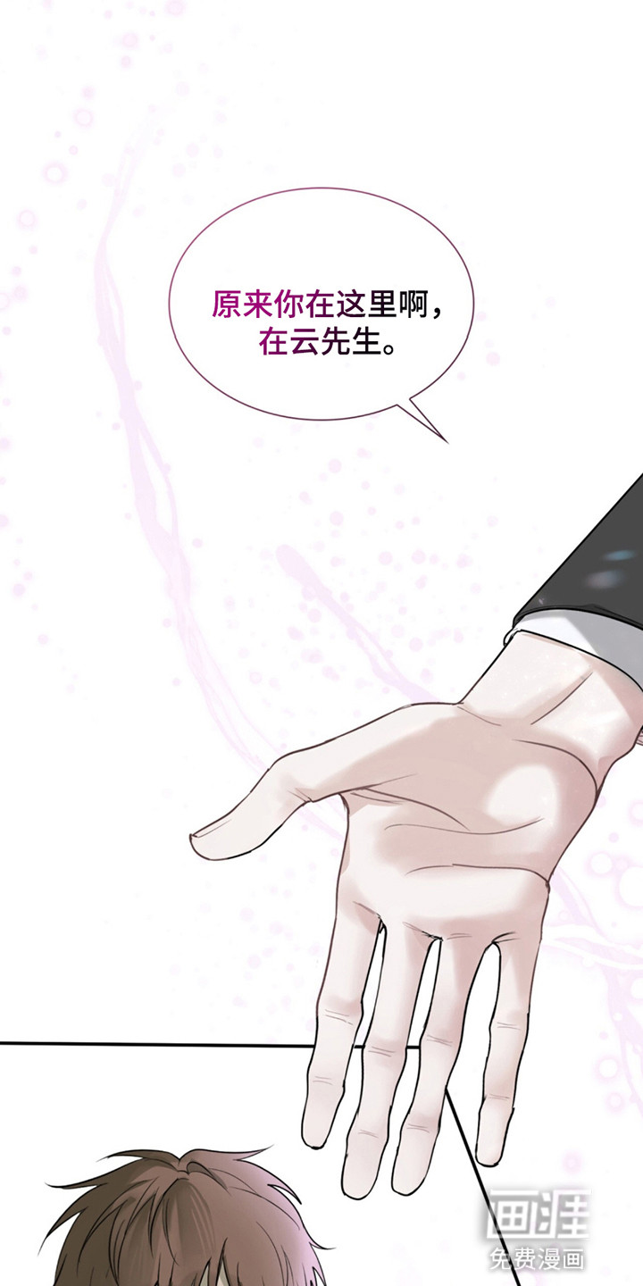 如意珠 第1话 第22页