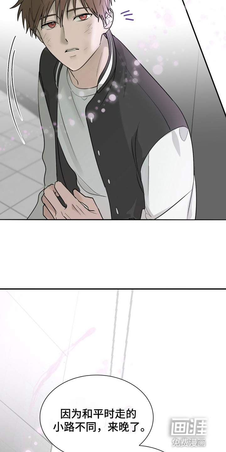 如意珠 第1话 第23页