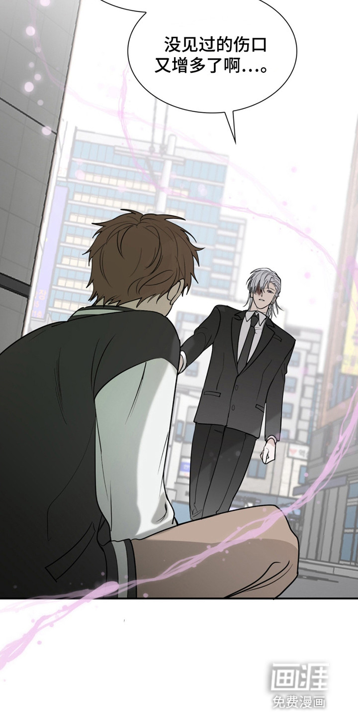 如意珠 第1话 第24页