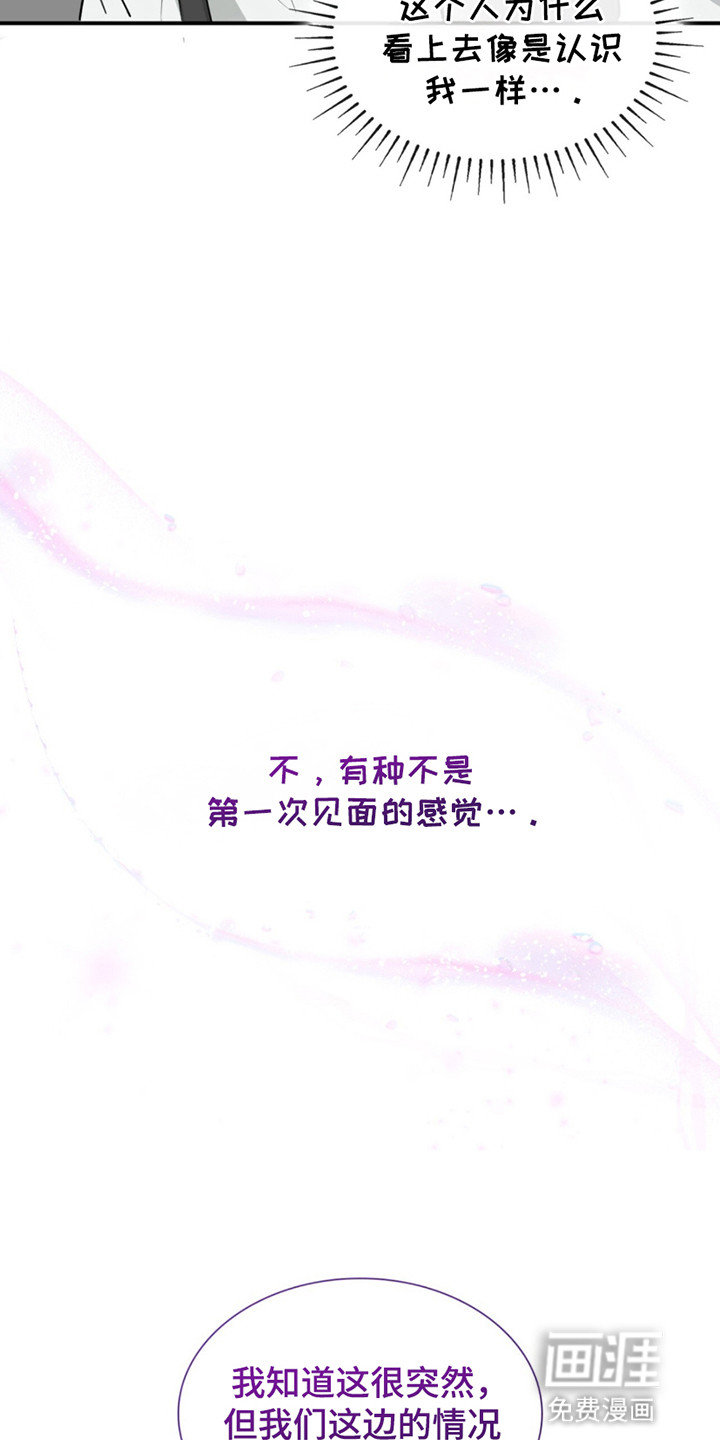 如意珠 第1话 第26页