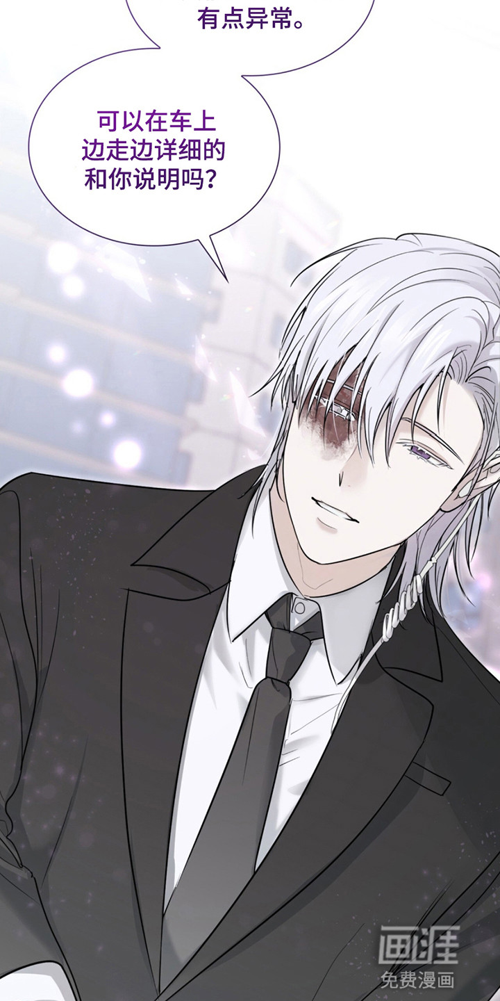 如意珠 第1话 第27页