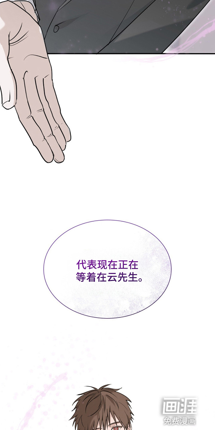 如意珠 第1话 第28页