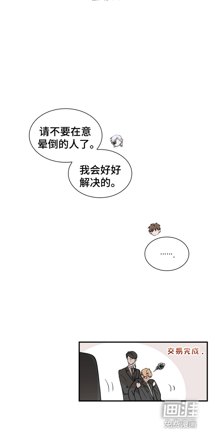 如意珠 第1话 第30页