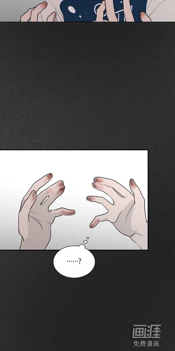 如意珠 第10话 第3页