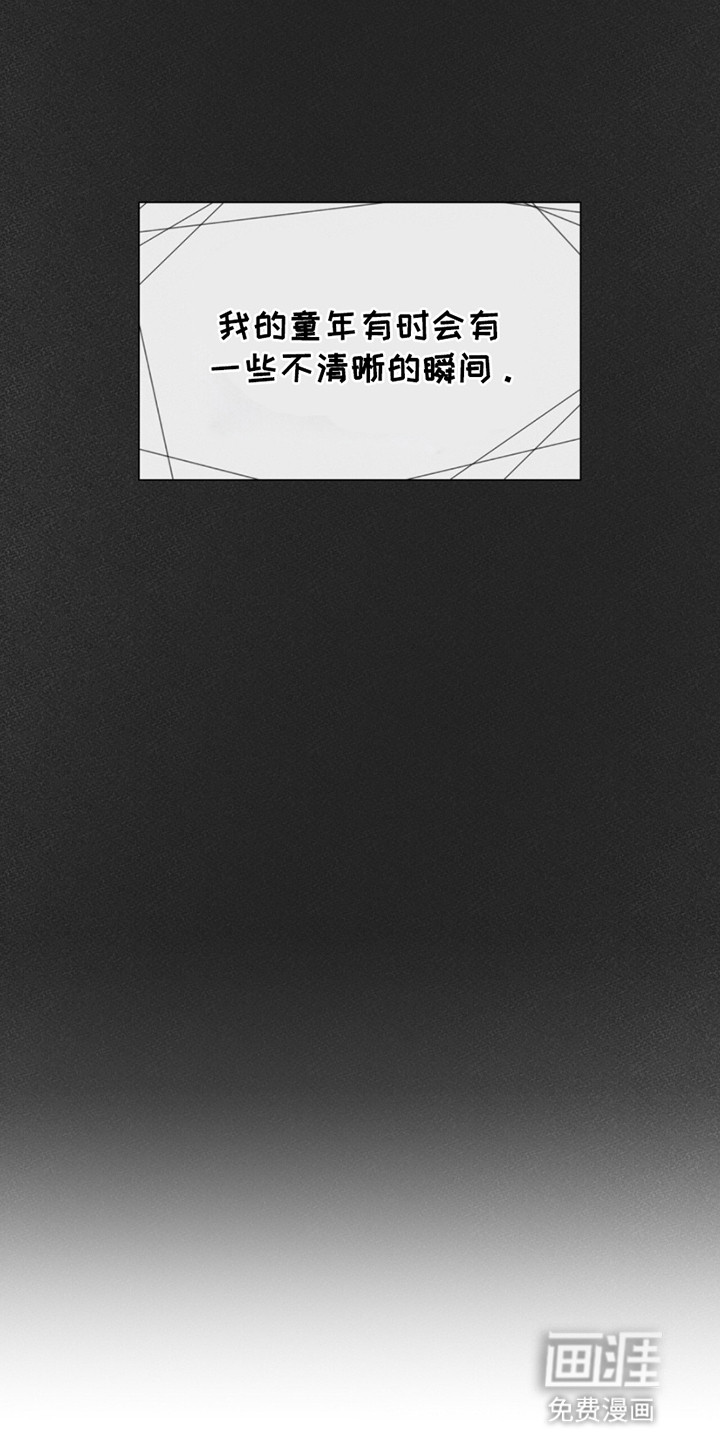 如意珠 第10话 第4页