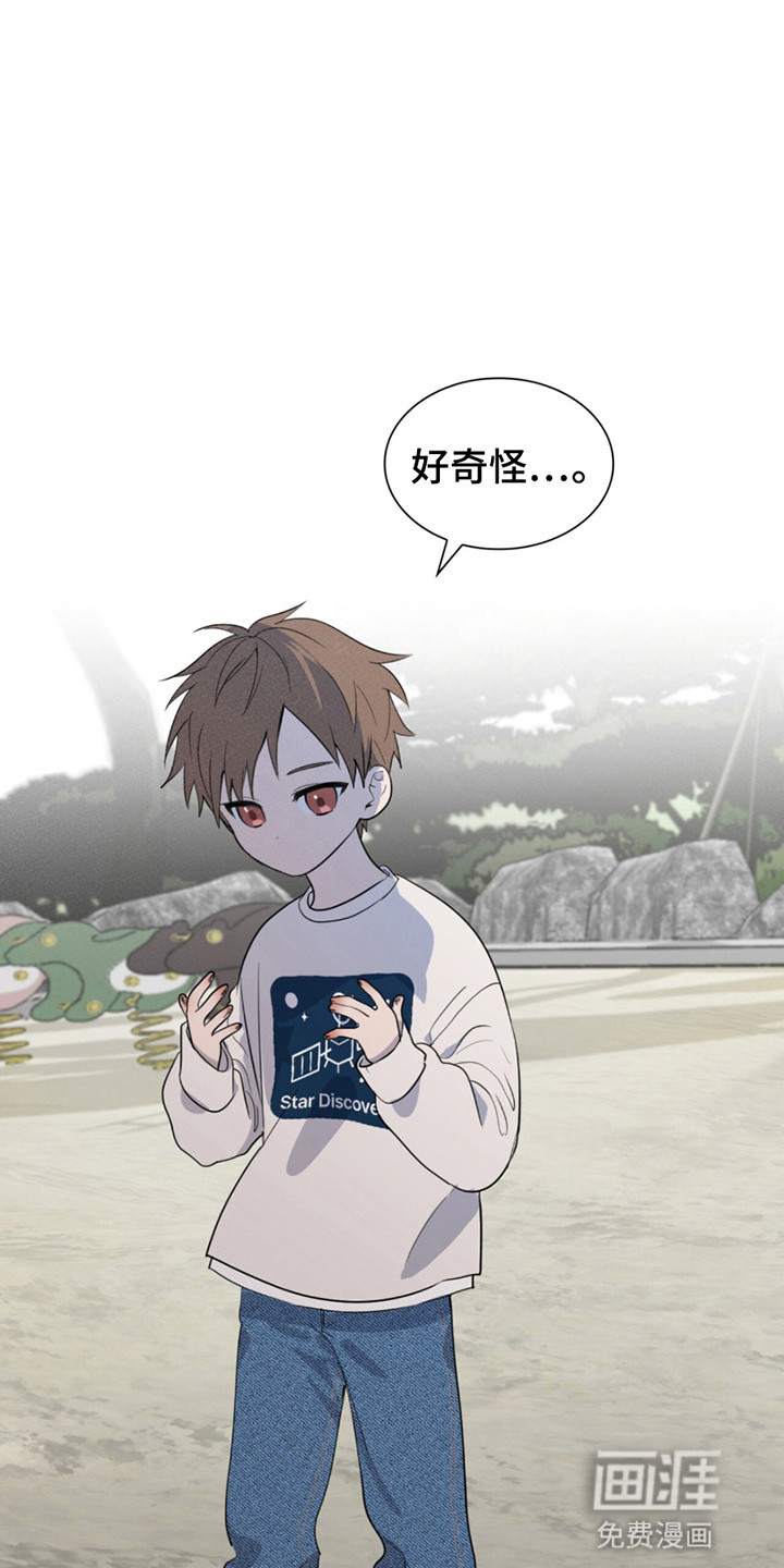 如意珠 第10话 第5页