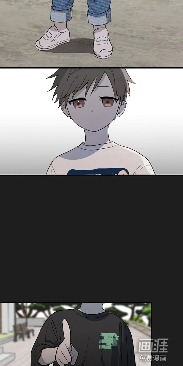 如意珠 第10话 第6页