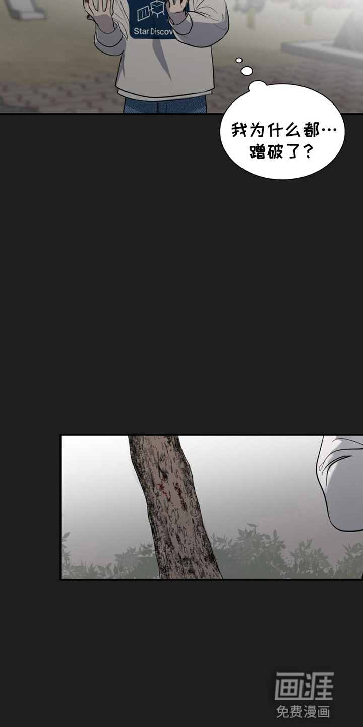 如意珠 第10话 第11页