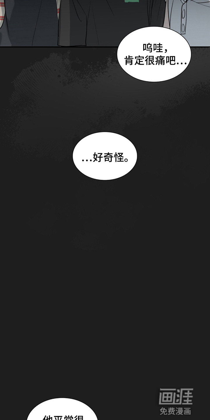 如意珠 第10话 第13页