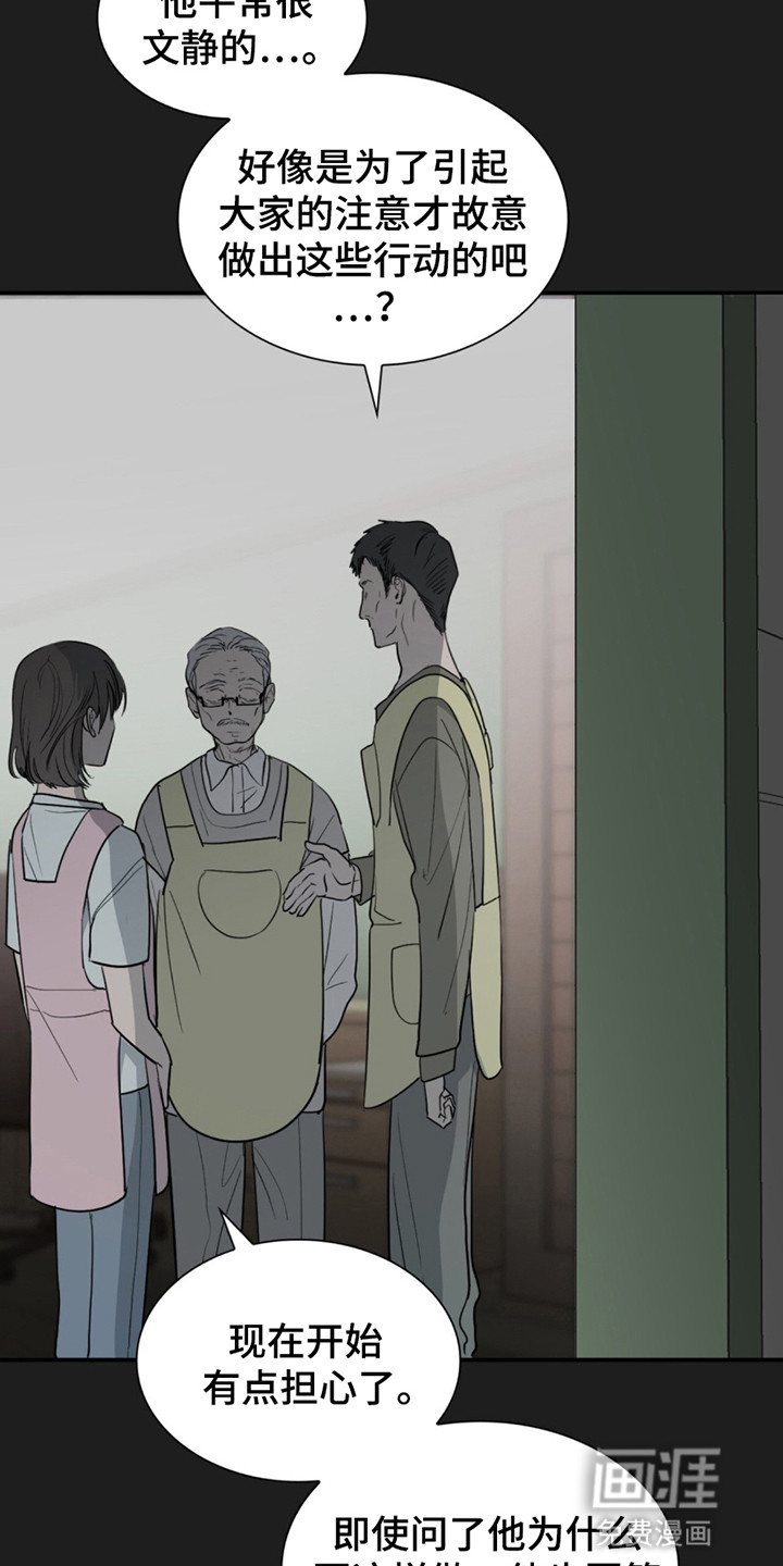 如意珠 第10话 第14页