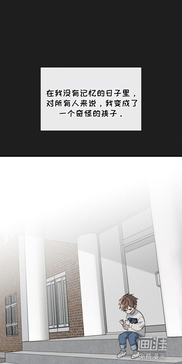 如意珠 第10话 第18页