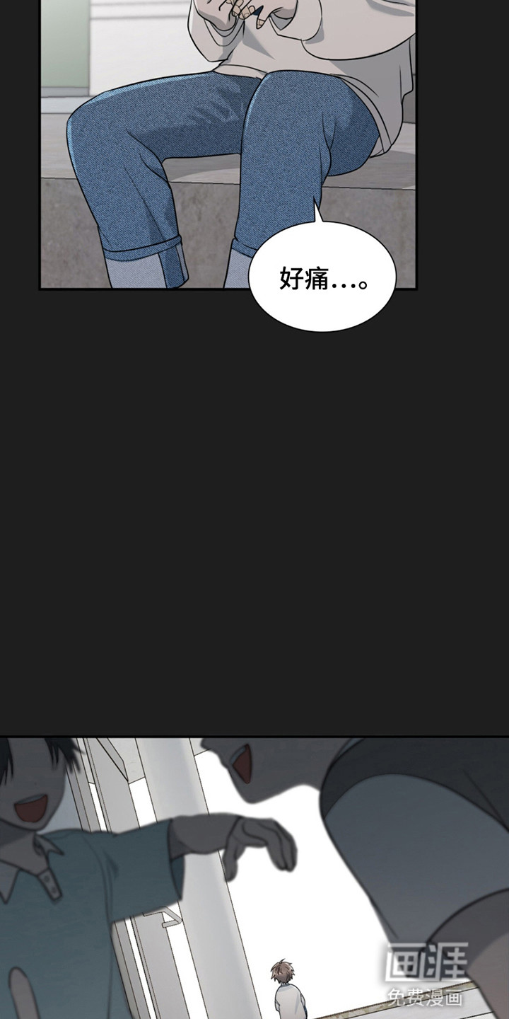 如意珠 第10话 第20页