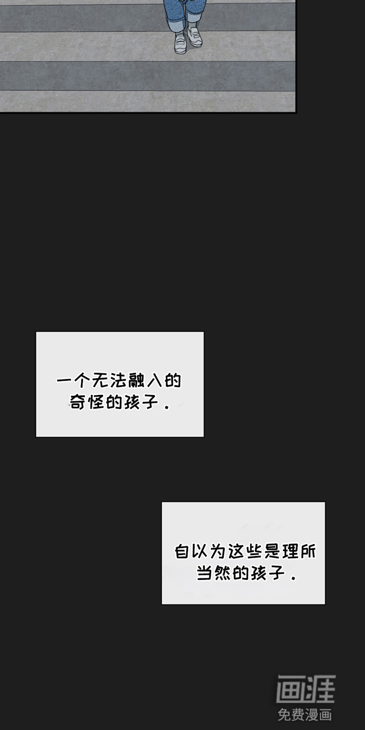 如意珠 第10话 第22页