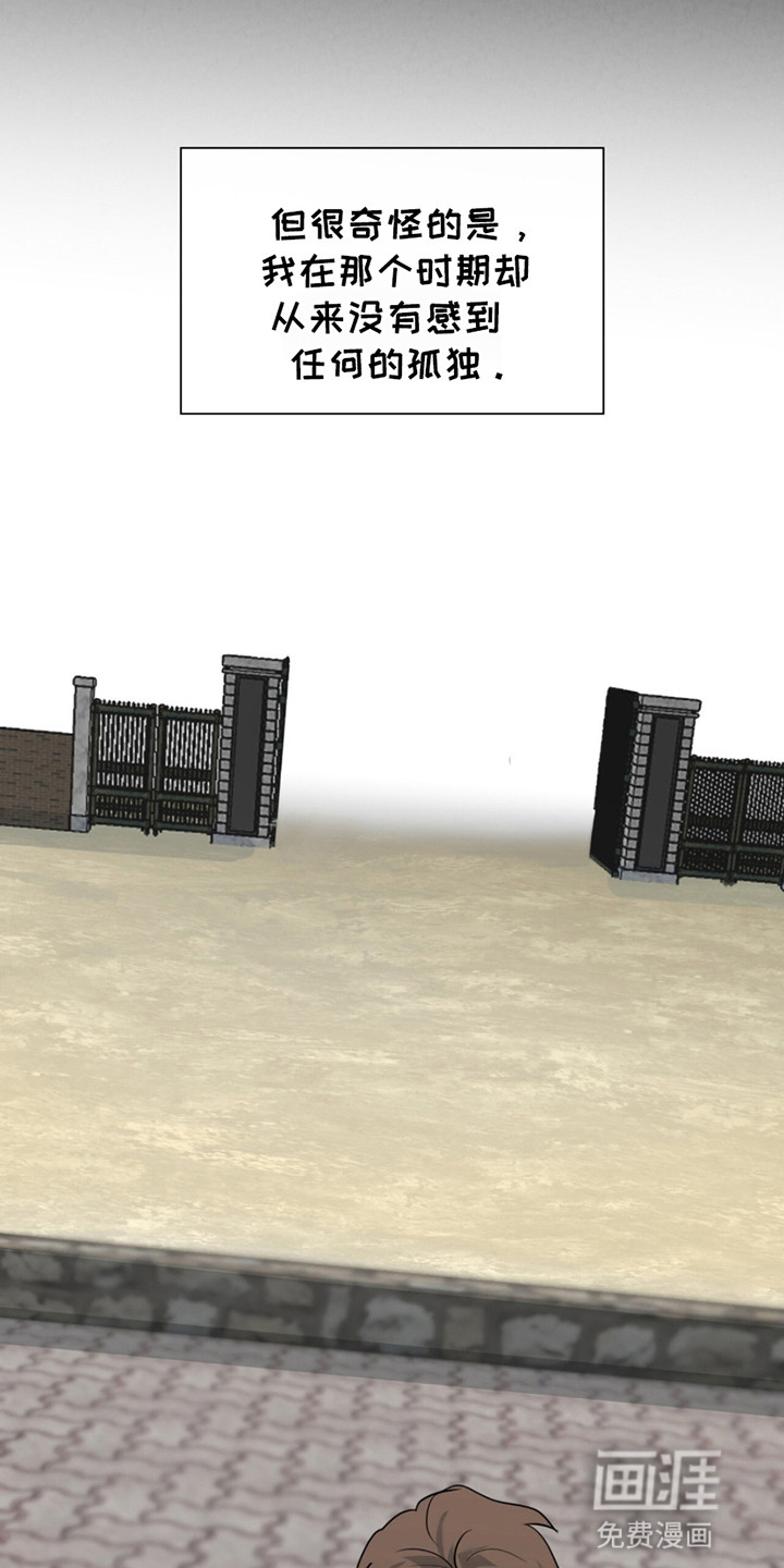 如意珠 第10话 第25页