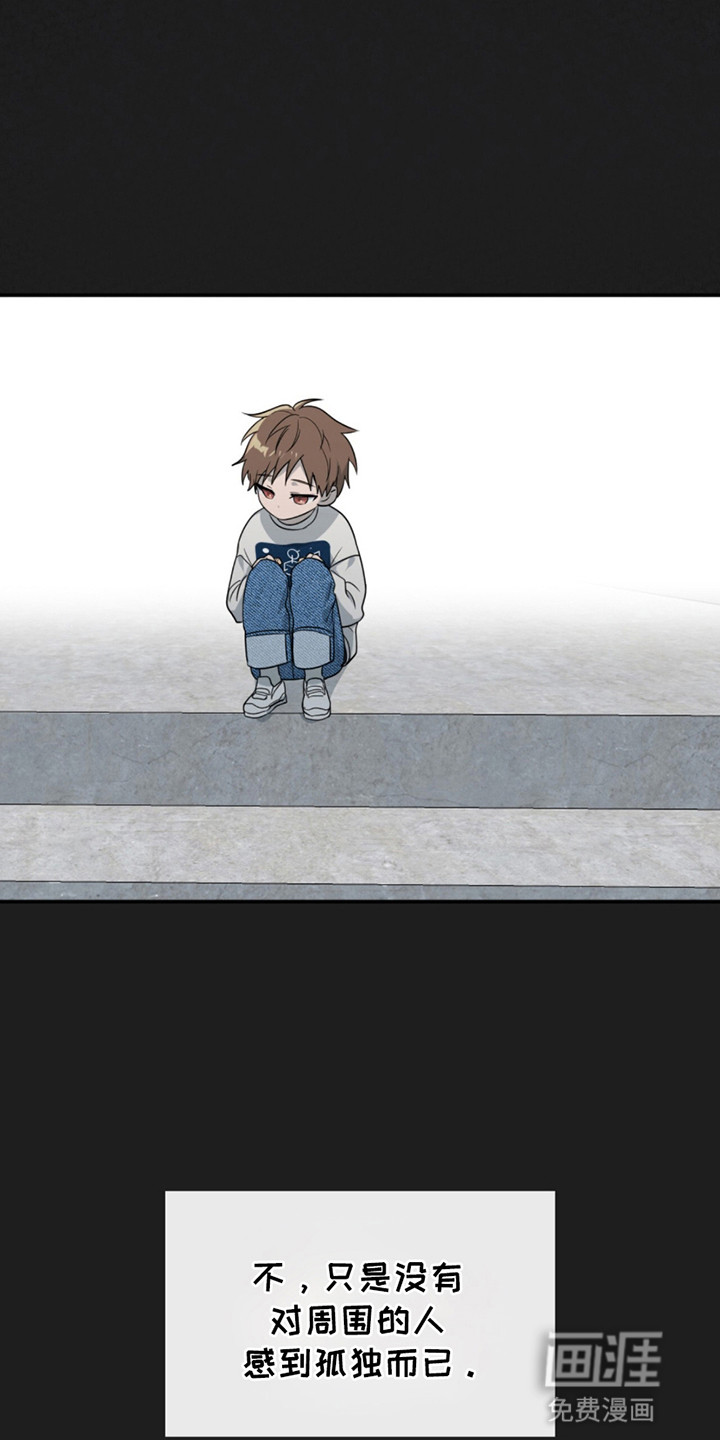 如意珠 第10话 第28页