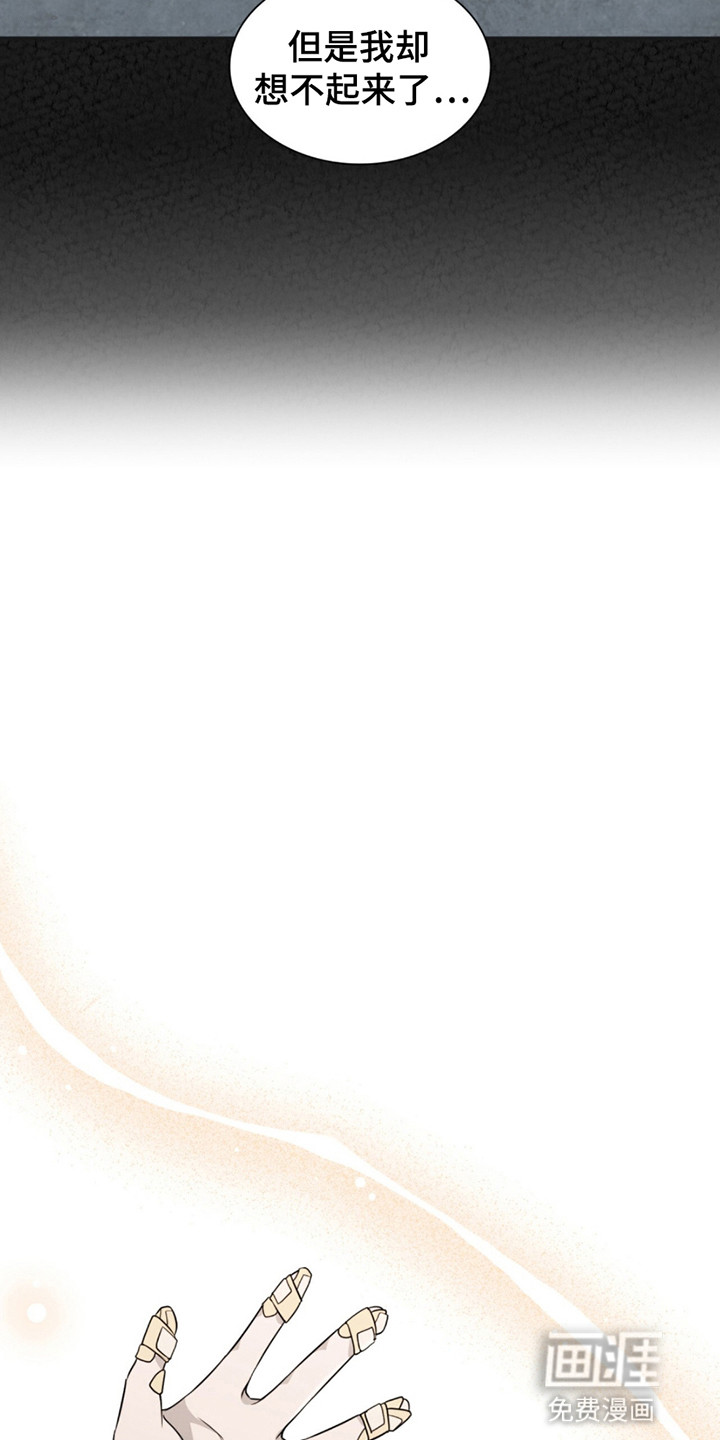 如意珠 第10话 第30页