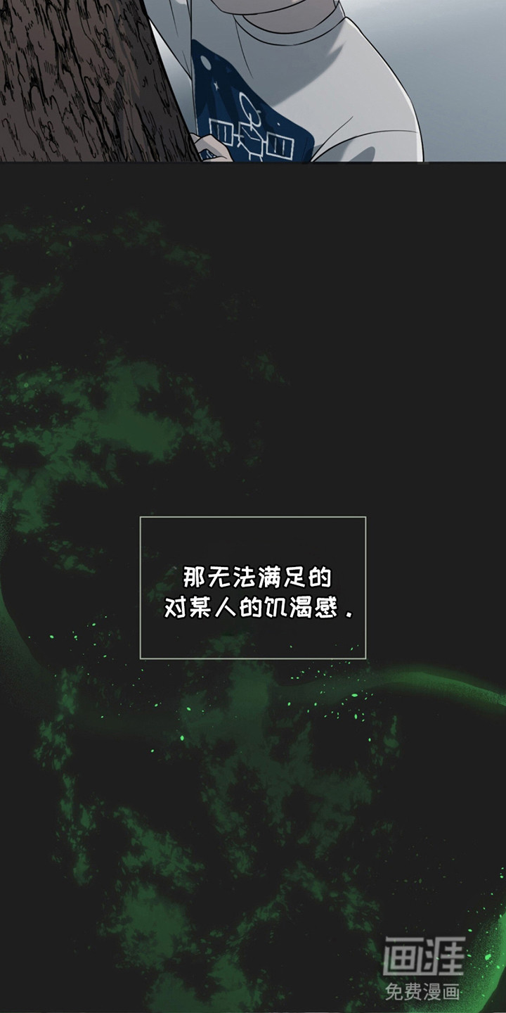 如意珠 第11话 第1页