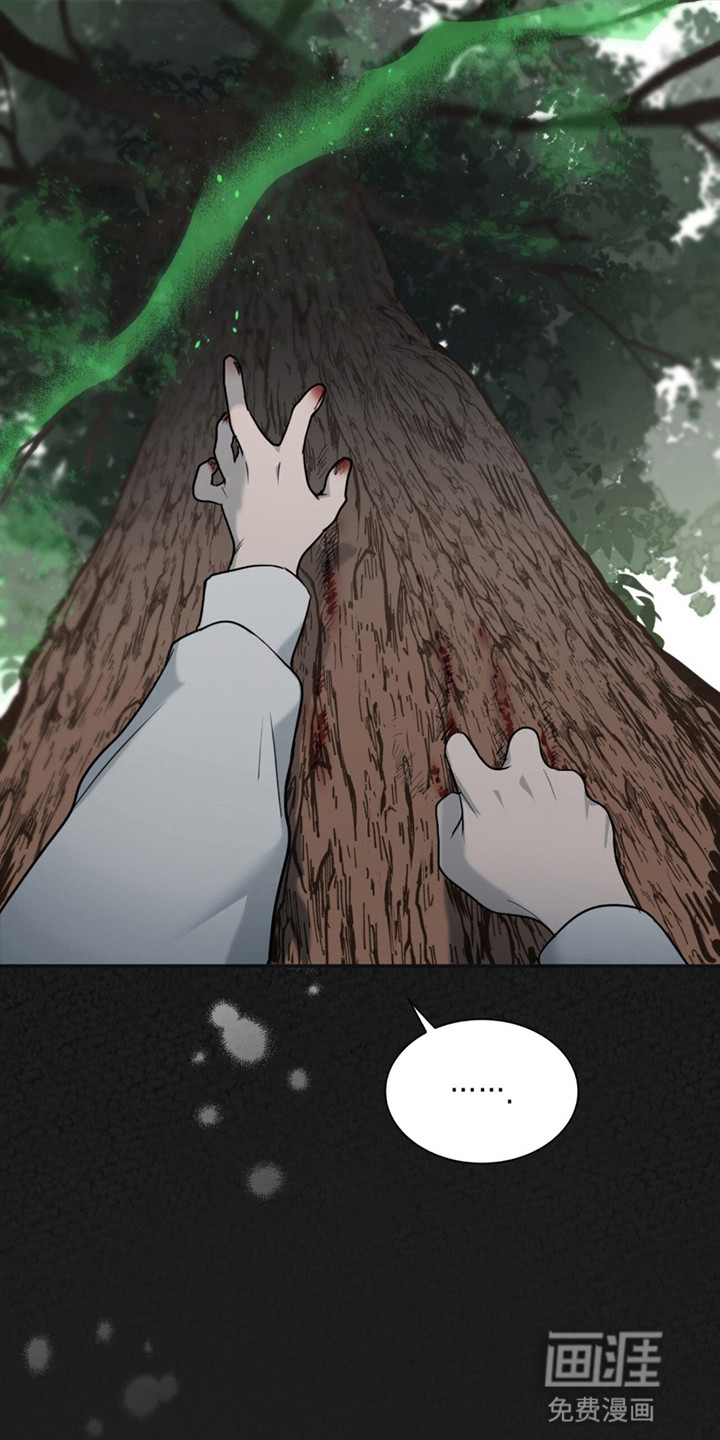 如意珠 第11话 第2页