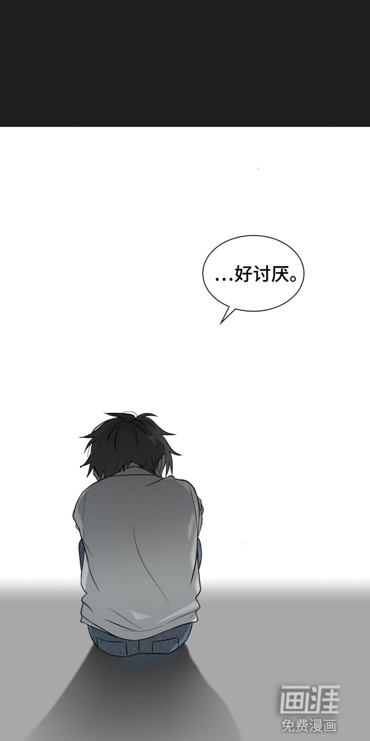 如意珠 第11话 第5页