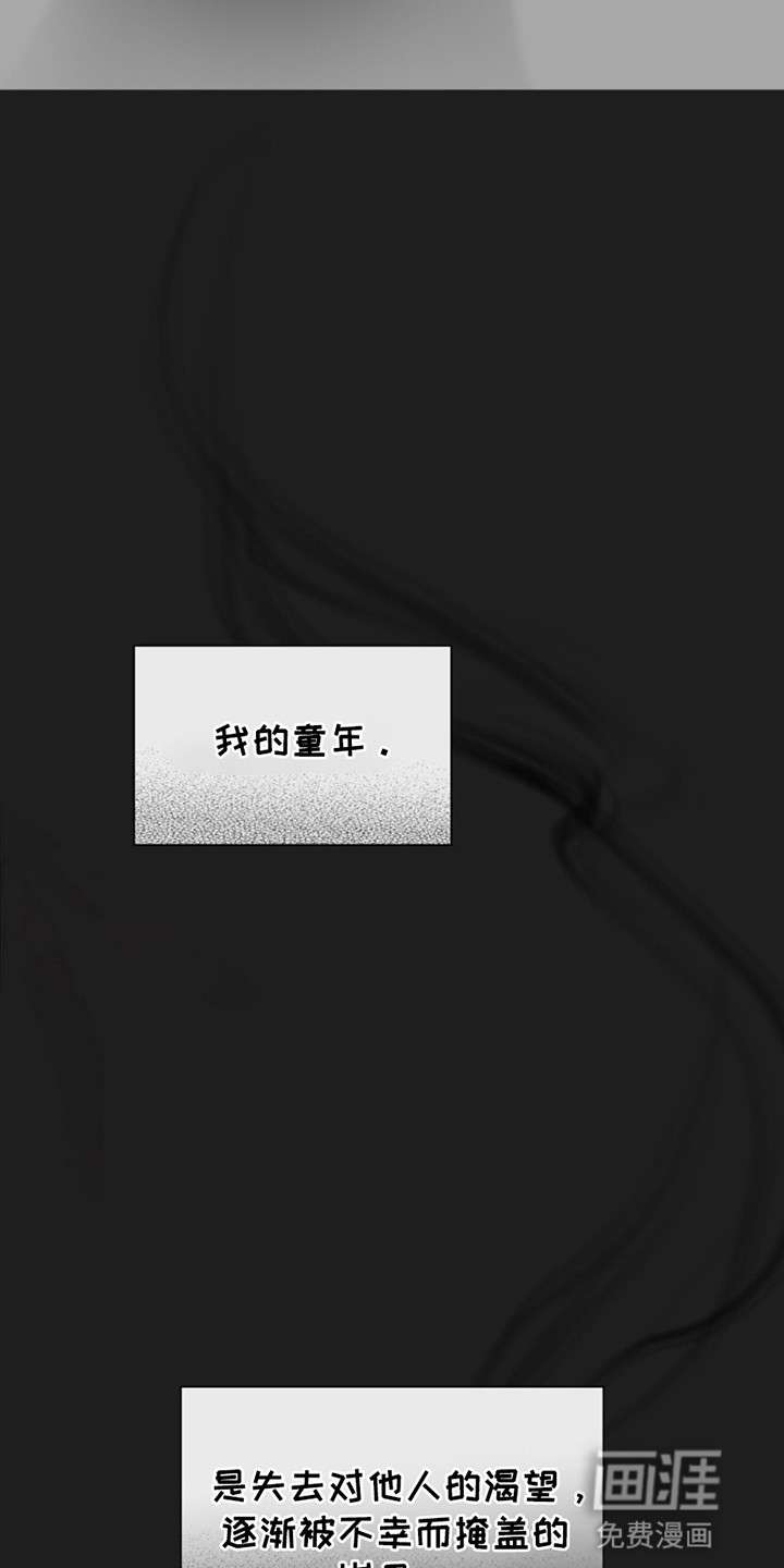 如意珠 第11话 第6页