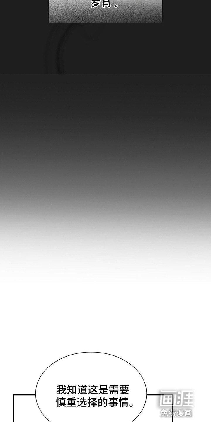 如意珠 第11话 第7页