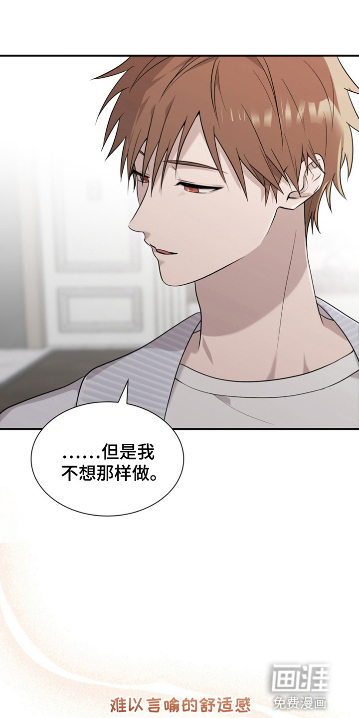 如意珠 第11话 第9页