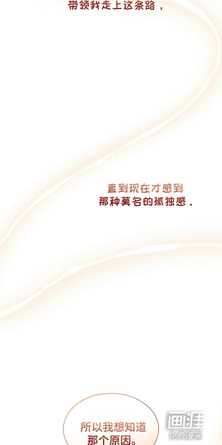 如意珠 第11话 第10页