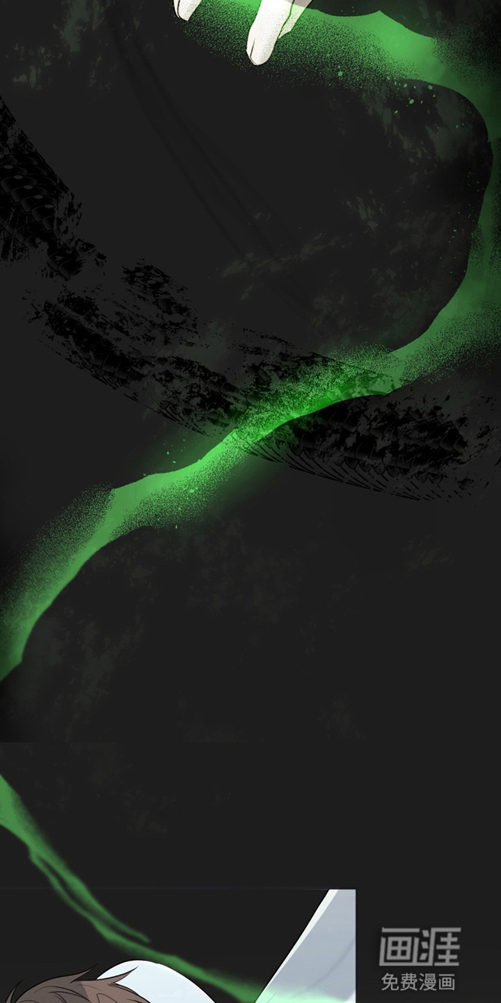 如意珠 第11话 第17页