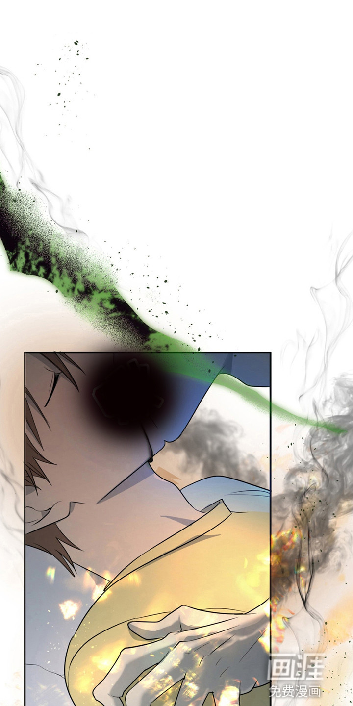 如意珠 第11话 第20页