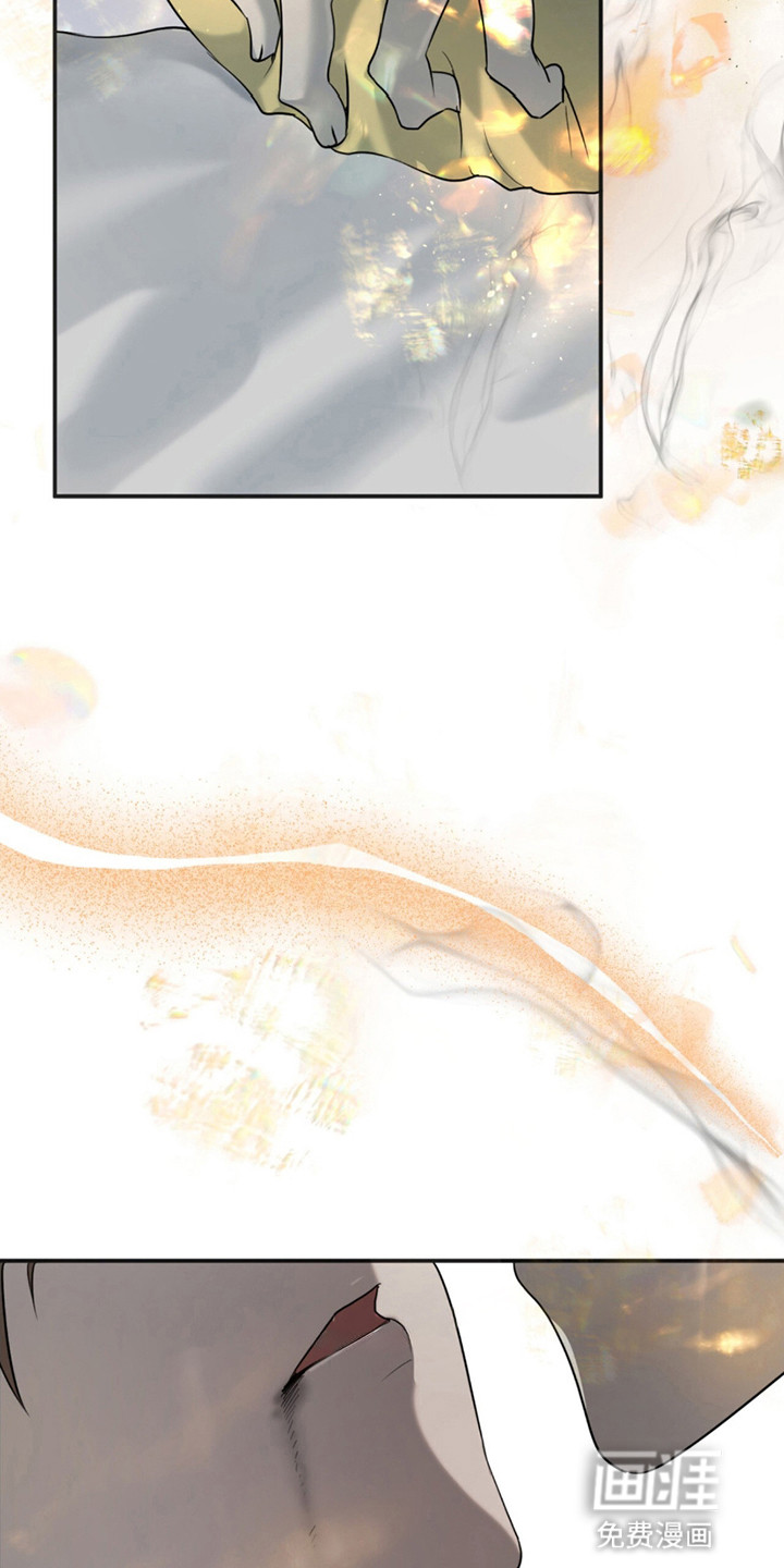 如意珠 第11话 第21页