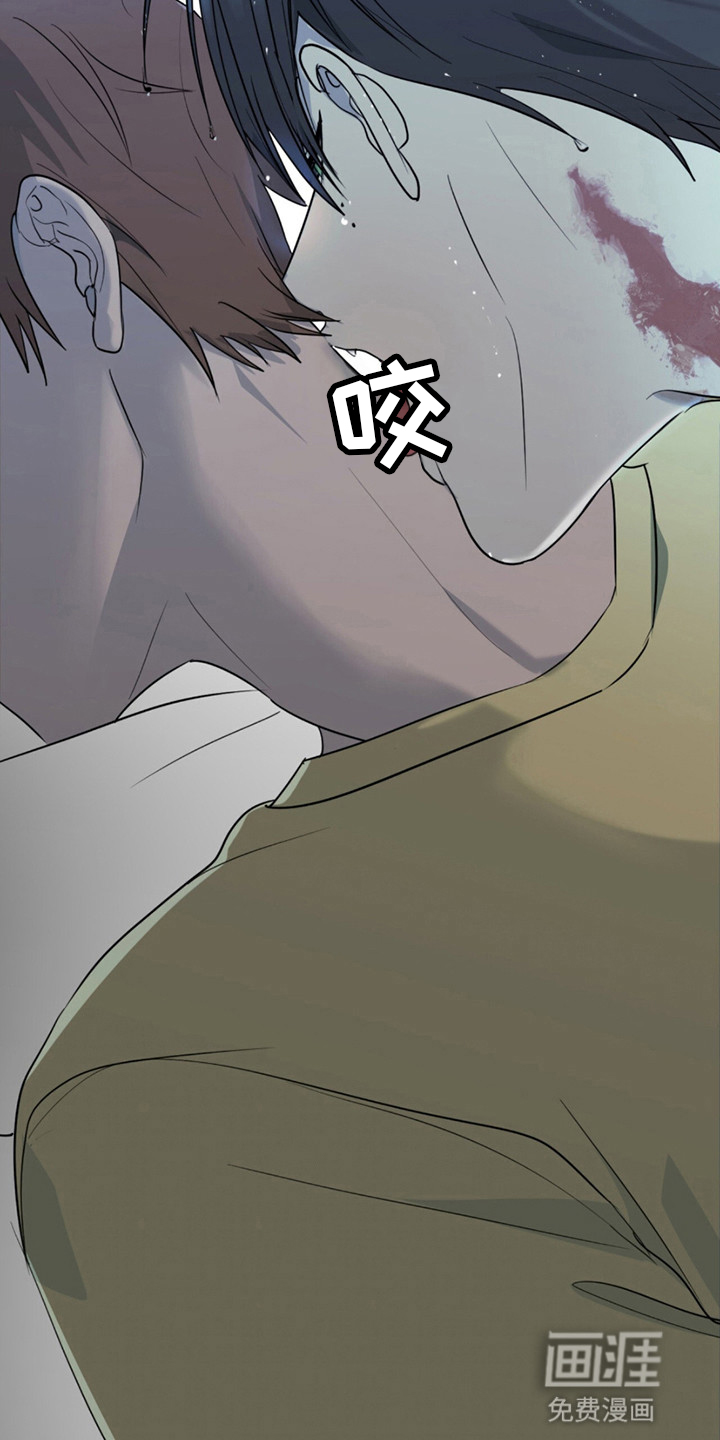 如意珠 第11话 第27页