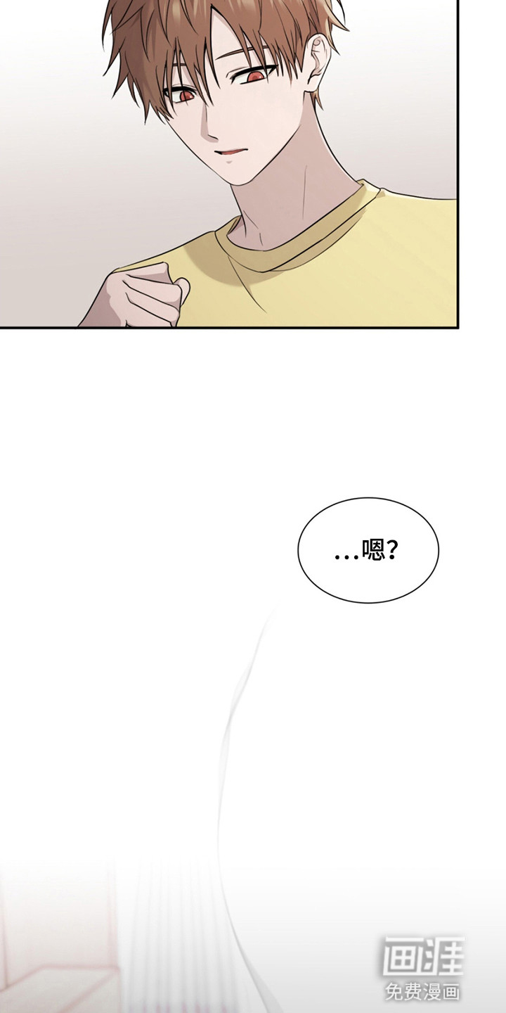 如意珠 第12话 第4页