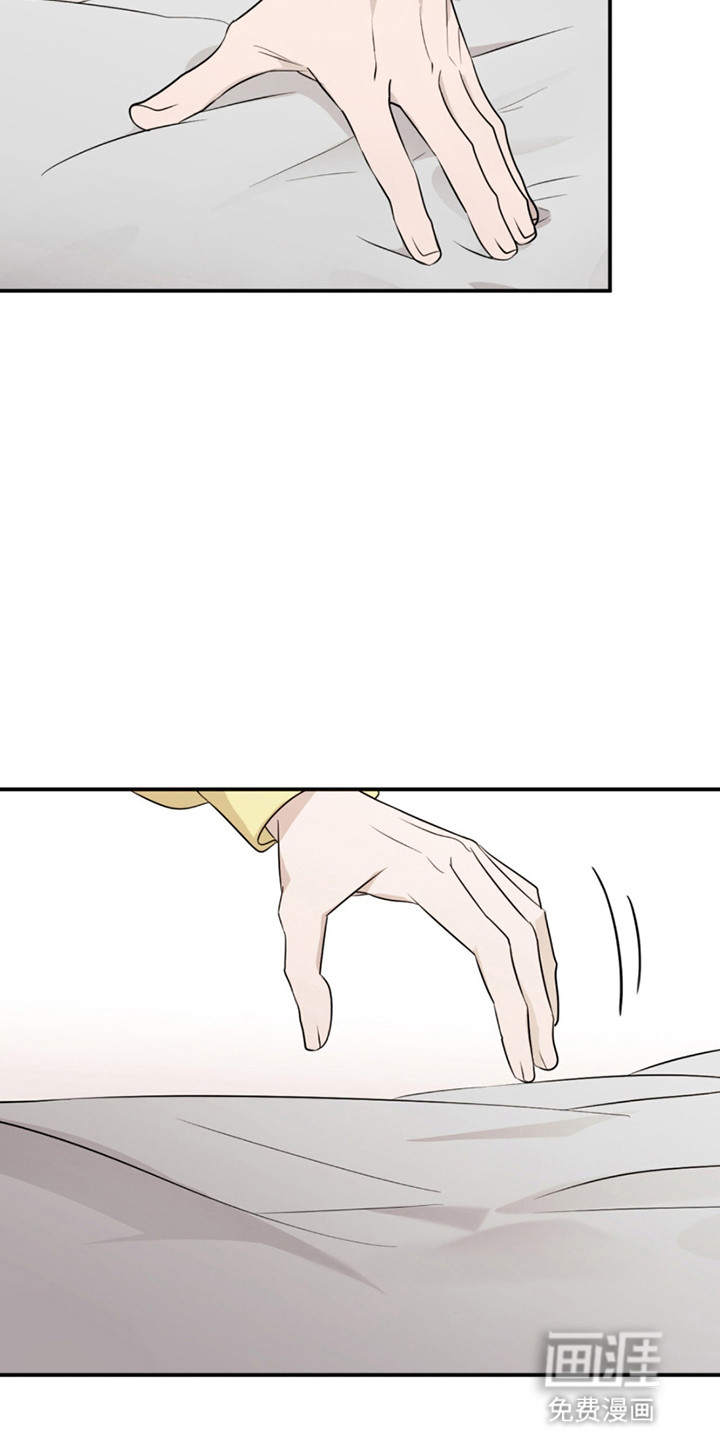 如意珠 第12话 第7页