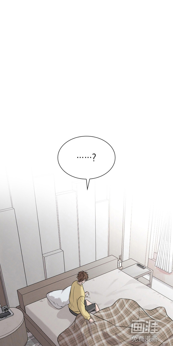 如意珠 第12话 第8页