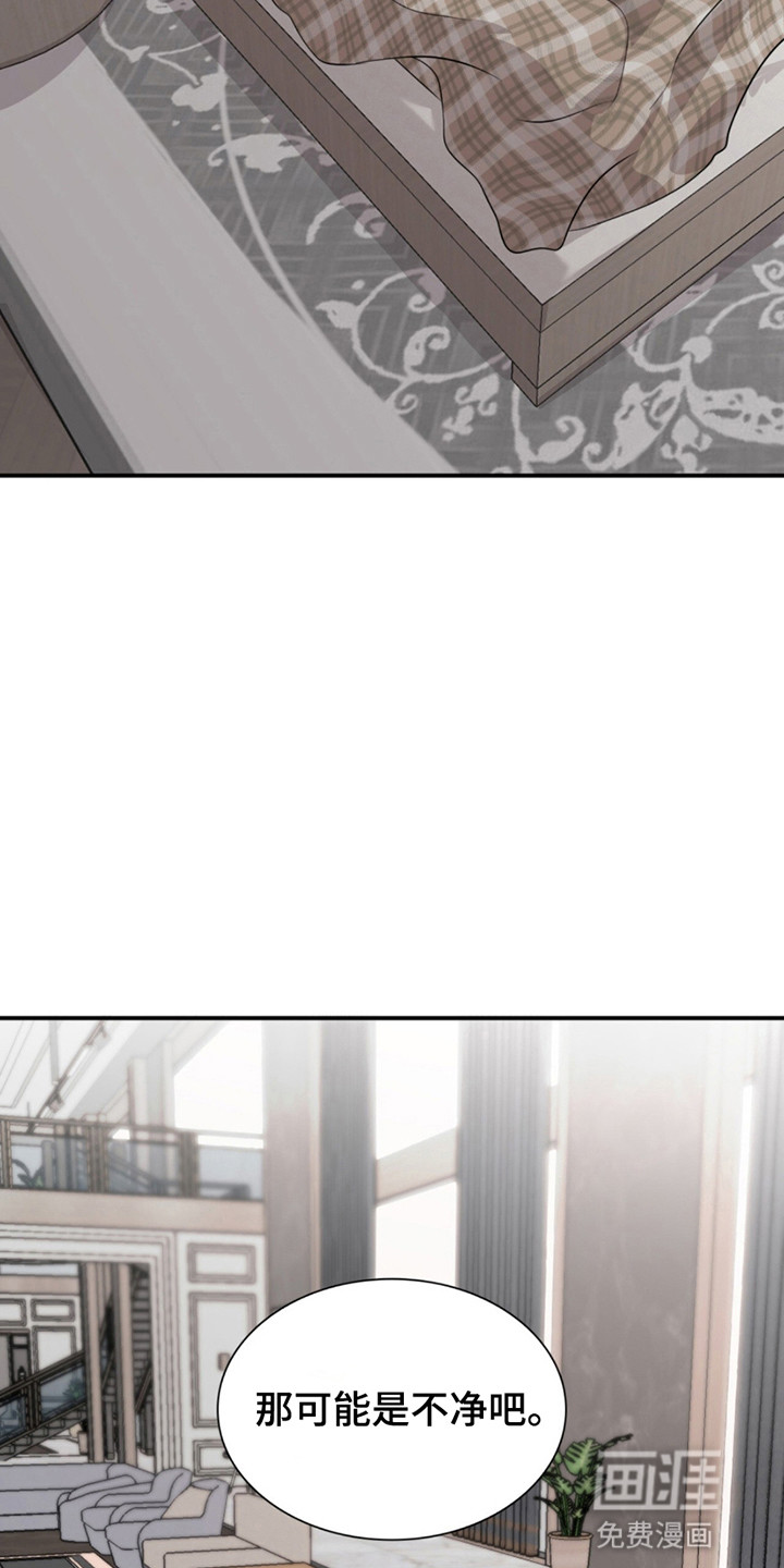 如意珠 第12话 第9页