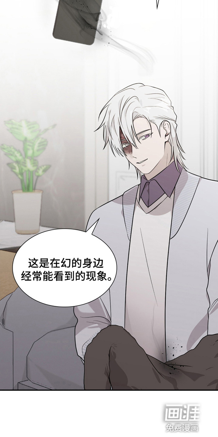 如意珠 第12话 第11页