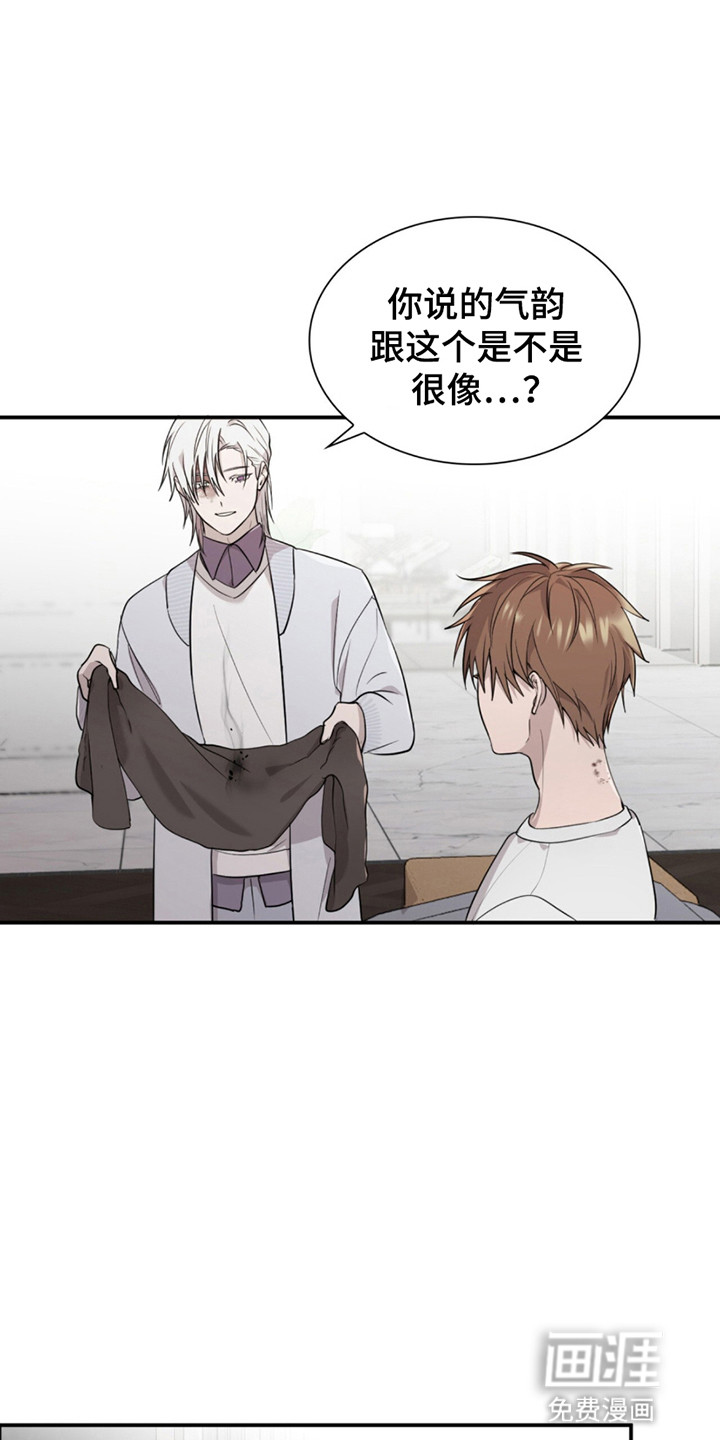 如意珠 第12话 第12页