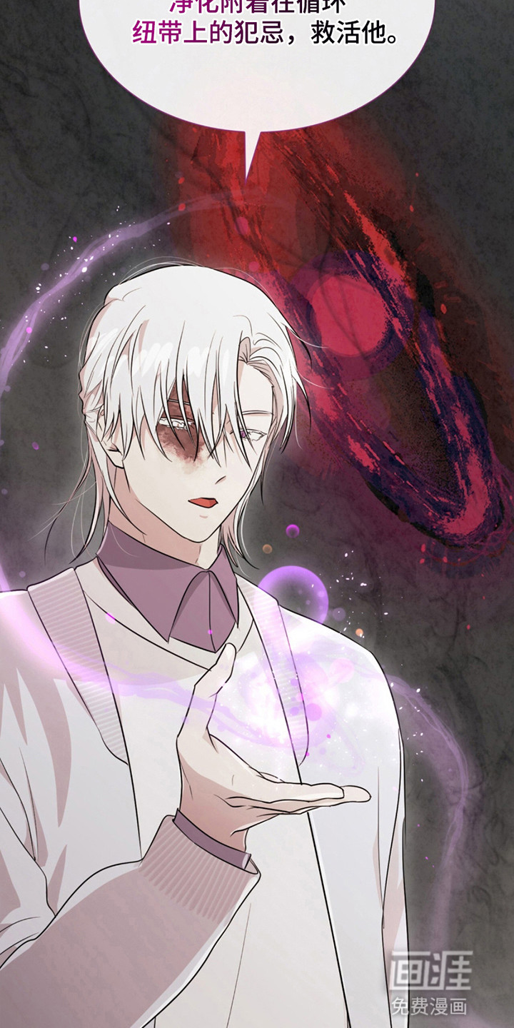 如意珠 第12话 第27页