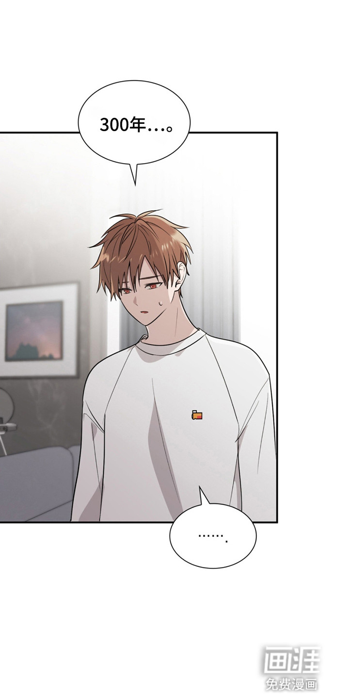 如意珠 第13话 第0页