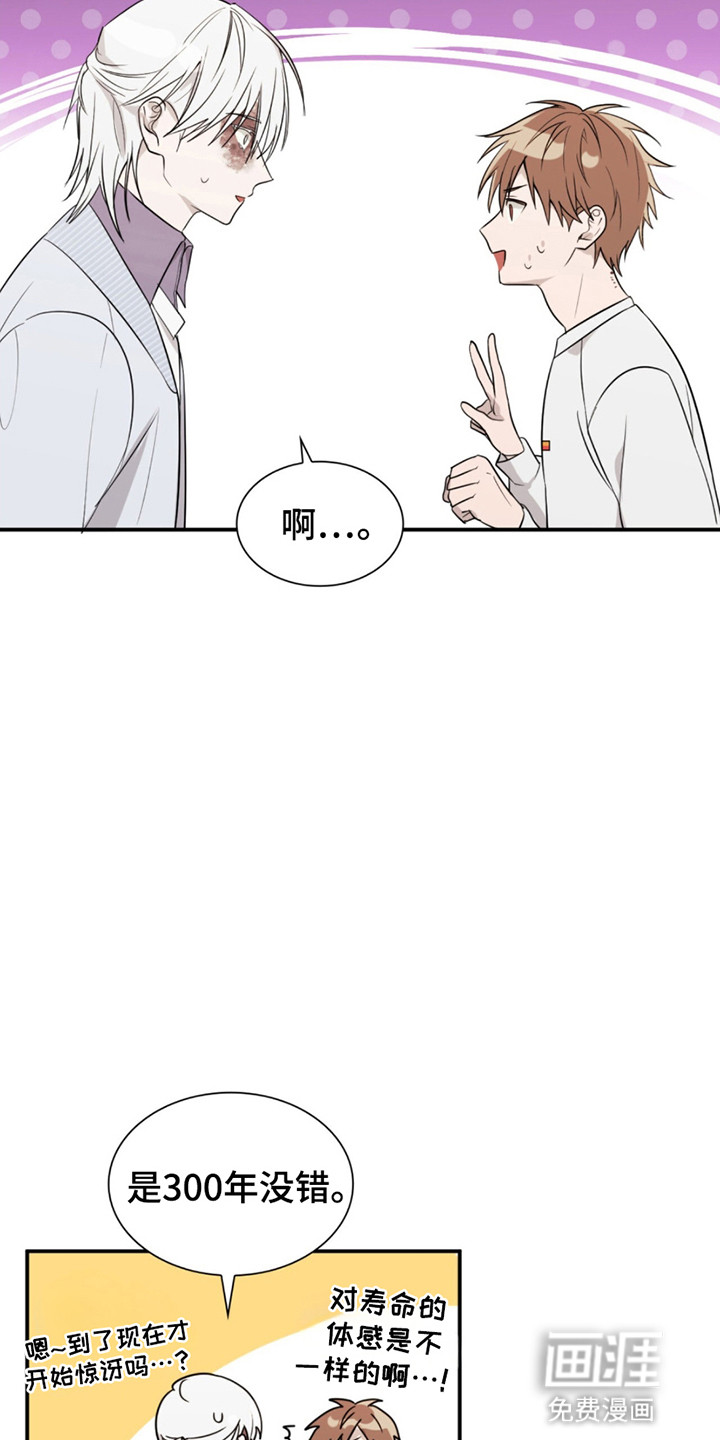 如意珠 第13话 第2页