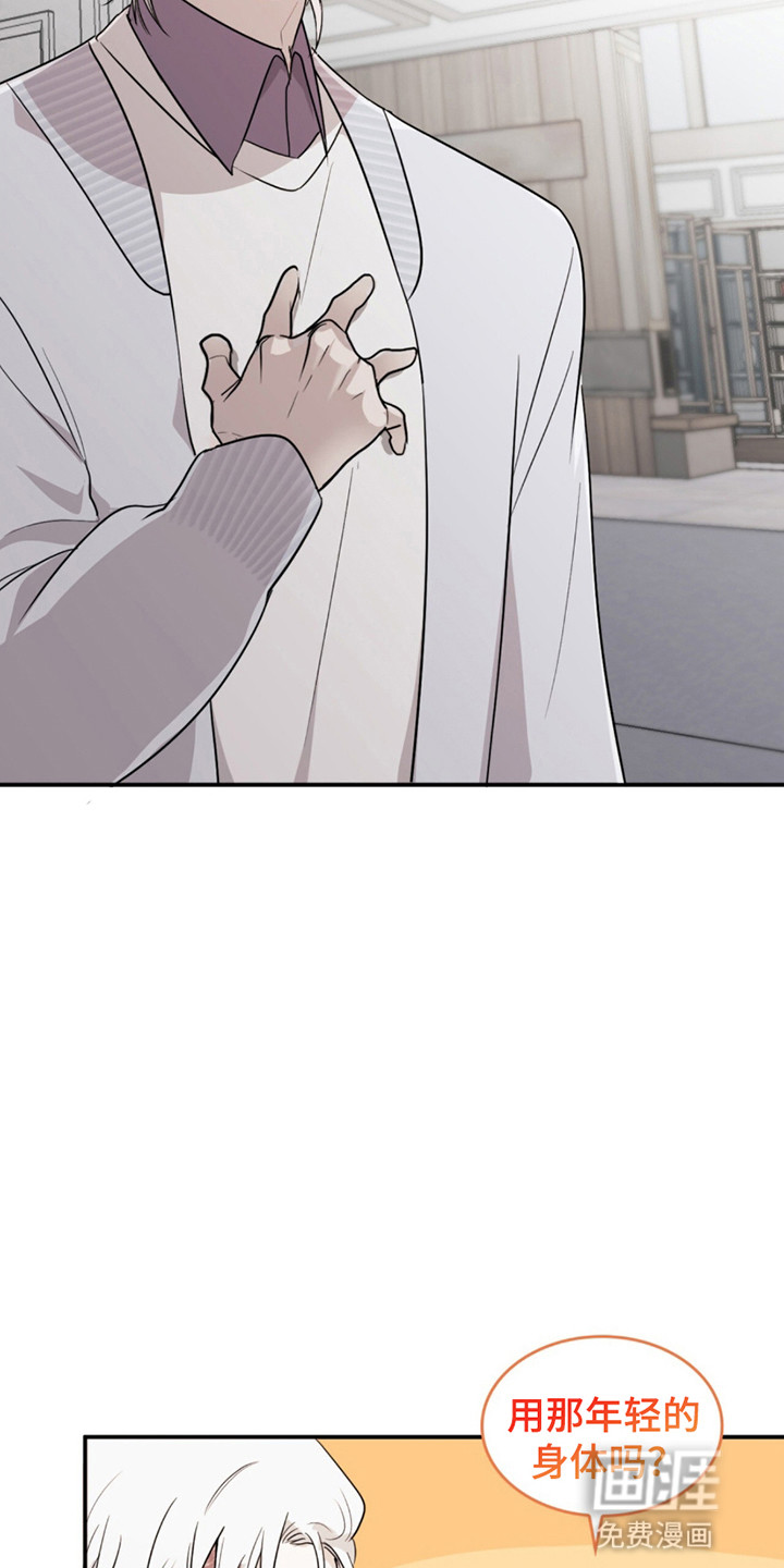 如意珠 第13话 第4页