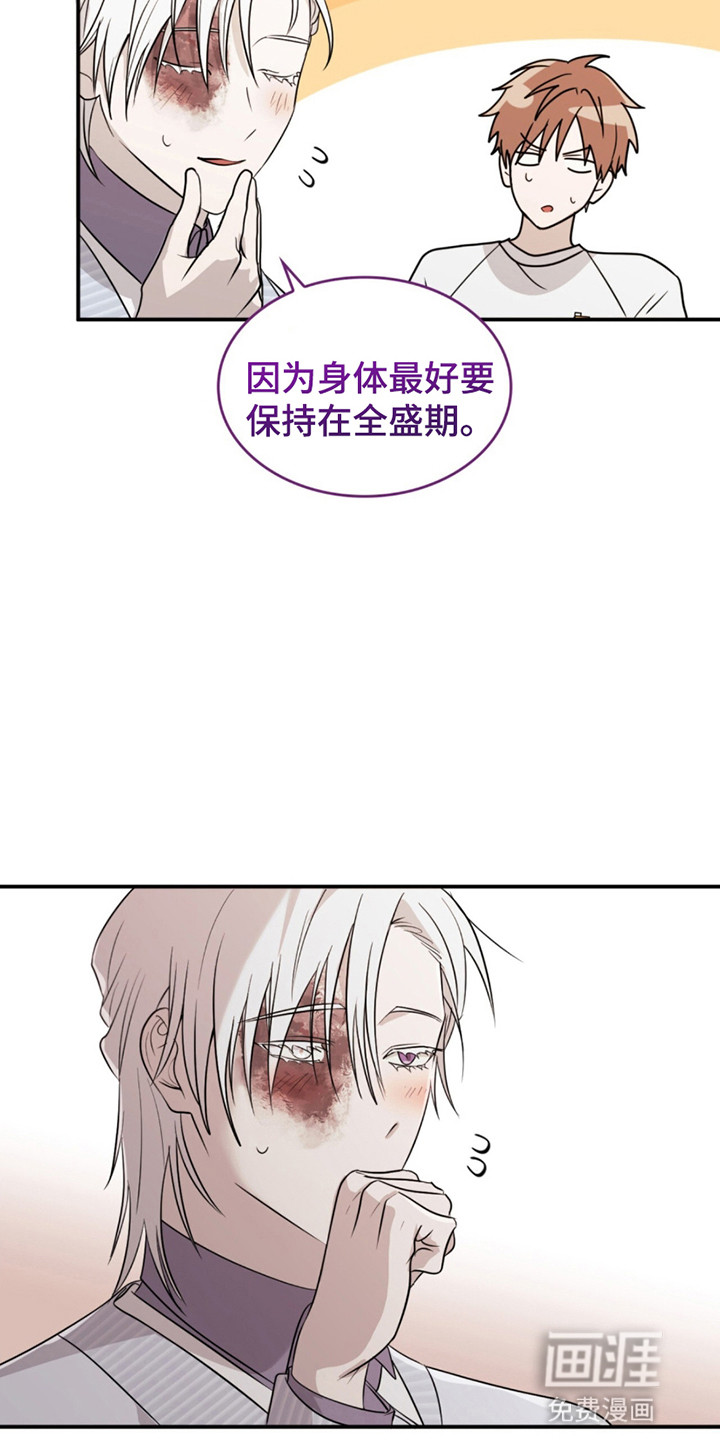 如意珠 第13话 第5页