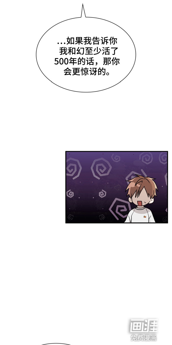 如意珠 第13话 第6页