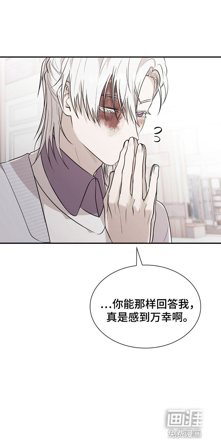 如意珠 第13话 第10页