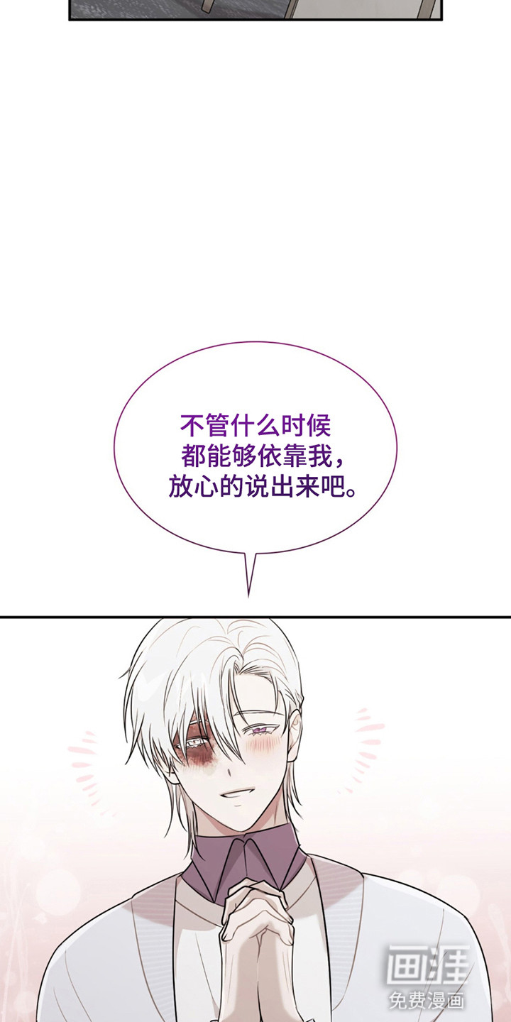 如意珠 第13话 第12页