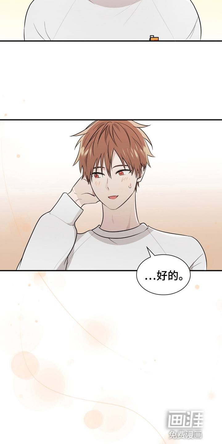 如意珠 第13话 第14页