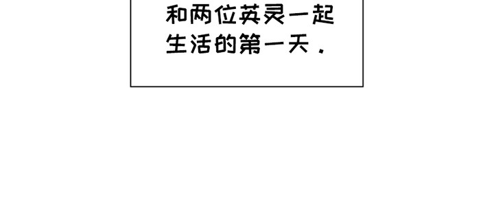 如意珠 第13话 第16页