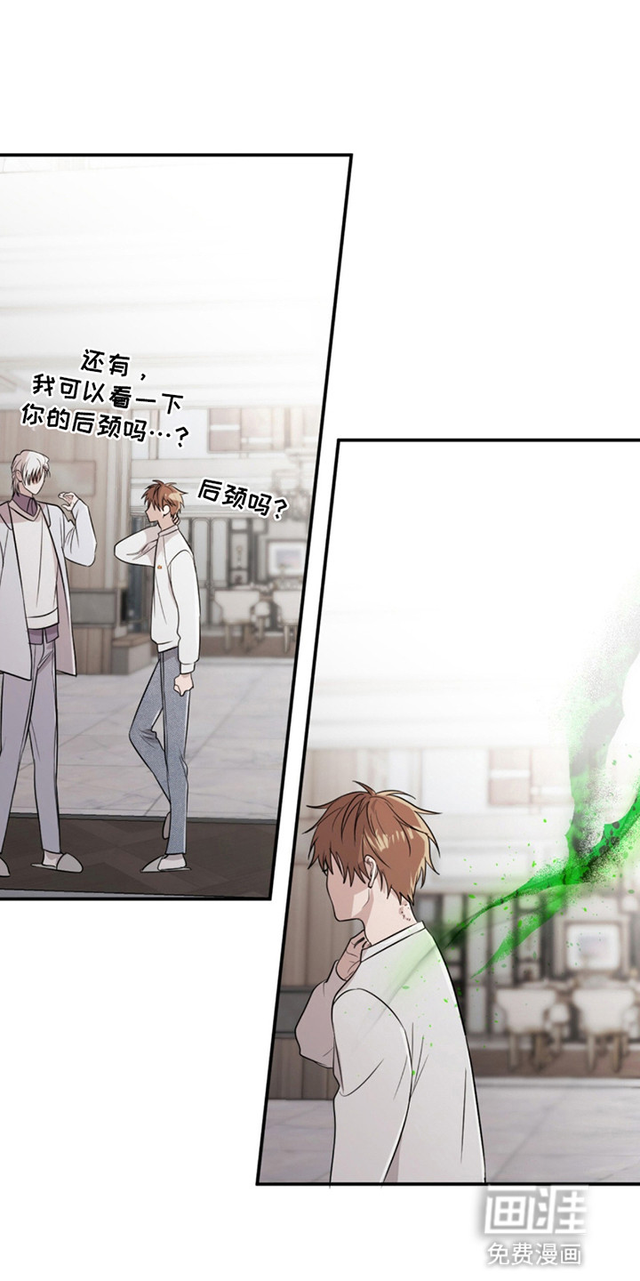 如意珠 第13话 第17页