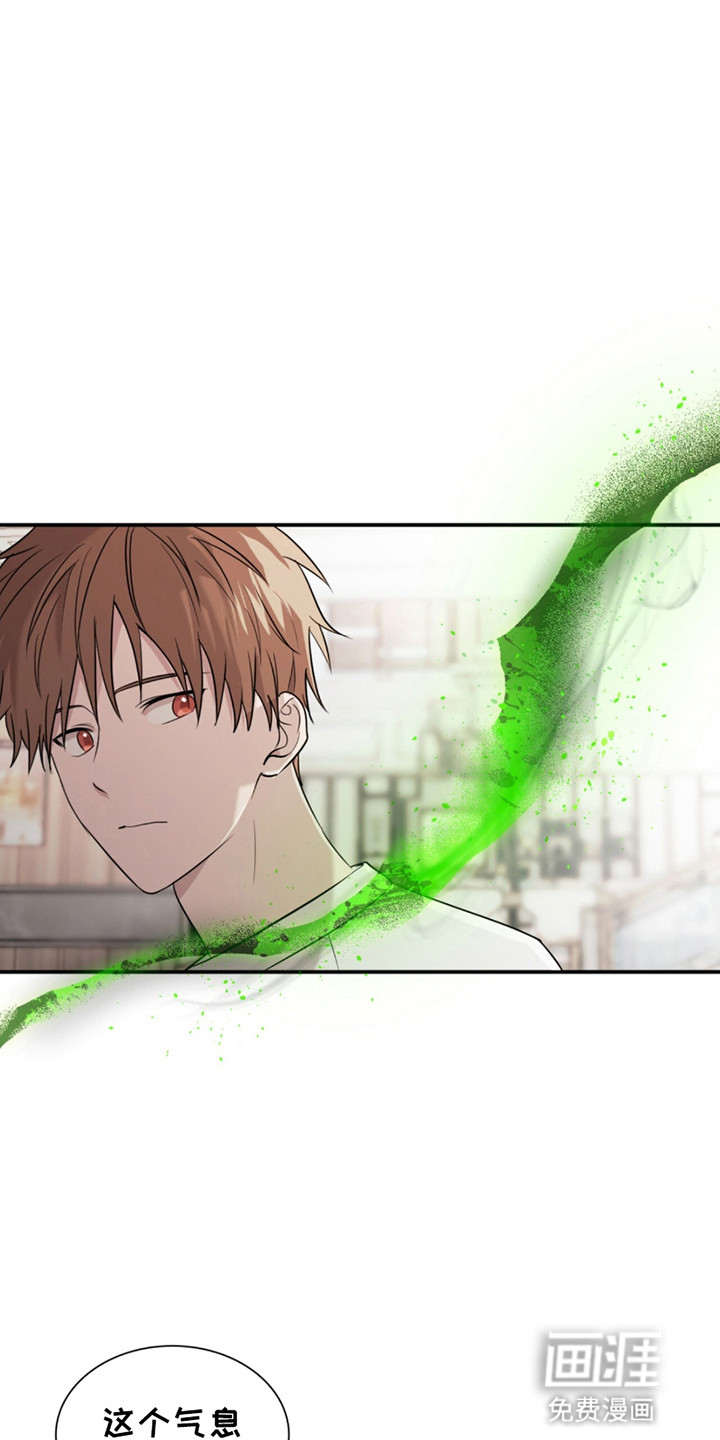 如意珠 第13话 第18页